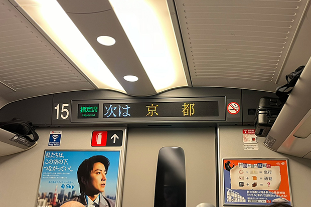「ああ、次は京都なのか」というのも、電光掲示板の表示を見て初めて実感できる