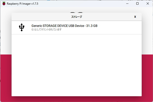 書き込むmicroSDメモリーカードを選ぶ