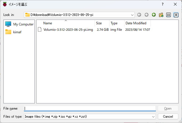 ダウンロードしたVolumioのイメージファイルを選ぶ