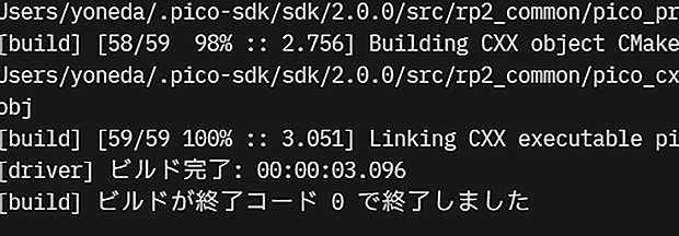 図 19: 正常にビルドできた