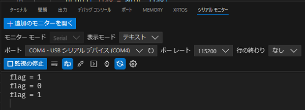 図 23: シリアルモニターでシリアル出力を確認