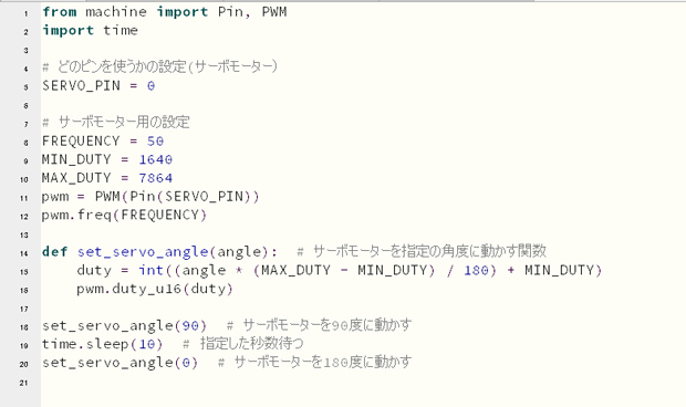 今回も逐一コードを書くことなく、サクッと完了してしまった。文明だよホント！ （このページ下部からプログラムをダウンロードできます）