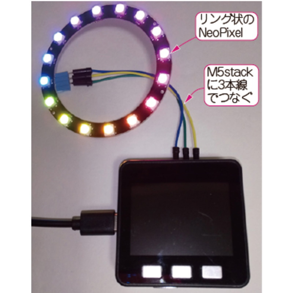 「初めてのマイコン制御1  16連LEDリングNeoPixelのしくみ」より